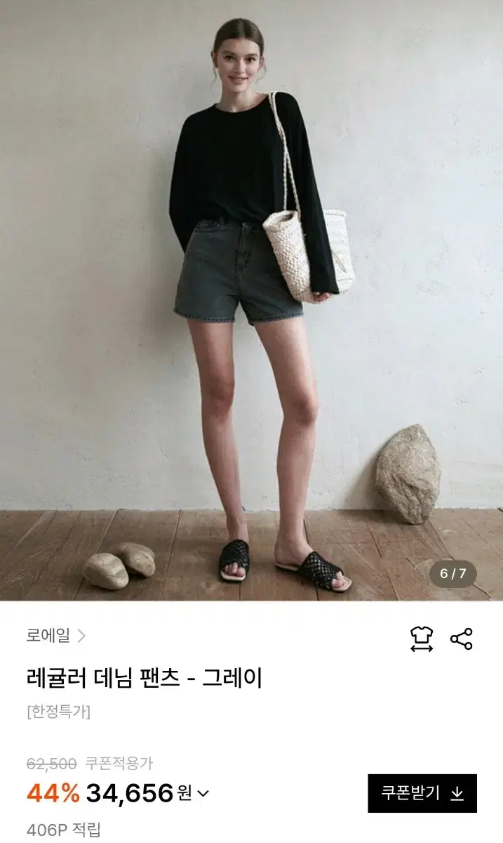 (새상품)로에일 레귤러핏 데님쇼츠L